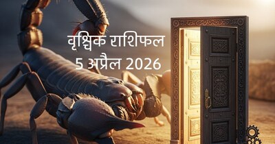 वृश्चिक राशिफल 5 अप्रैल 2026