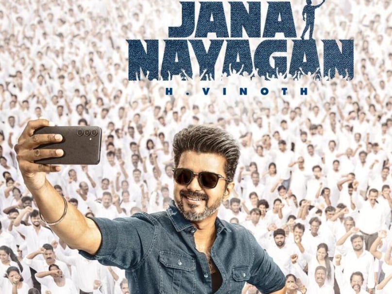 Thalapathy Vijay, Thalapathy Vijay Last Film, Thalapathy Vijay Last Film Jana Nayagan, Jana Nayagan release on 22 June,  jana nayagan controversy, थलापति विजय, थलापति विजय आखिरी फिल्म, थलापति विजय आखिरी फिल्म जन नायकन, जन नायकन 22 जून को रिलीज, जन नायकन विवाद 