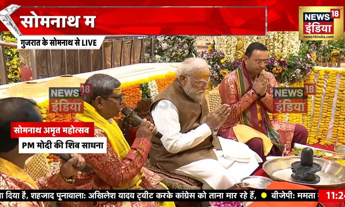 वैदिक मंत्रों के बीच PM मोदी ने की भगवान सोमनाथ की पूजा, गर्भगृह से Exclusive VIDEO