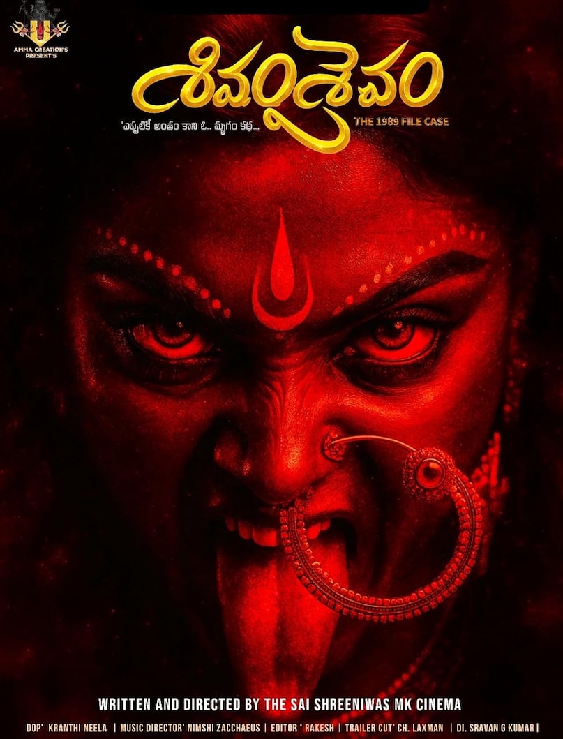 Shivam Shivam: The 1989 File Case: Set in Lanka, this upcoming Telugu-language film stars Dinesh Kumar Kadhambala, Ansu Ponnchen, and Vemuluri Rajashekar. The story explores a village where oppression and violence challenge the very idea of freedom. The film is scheduled to release on May 15. (Image: IMDb)