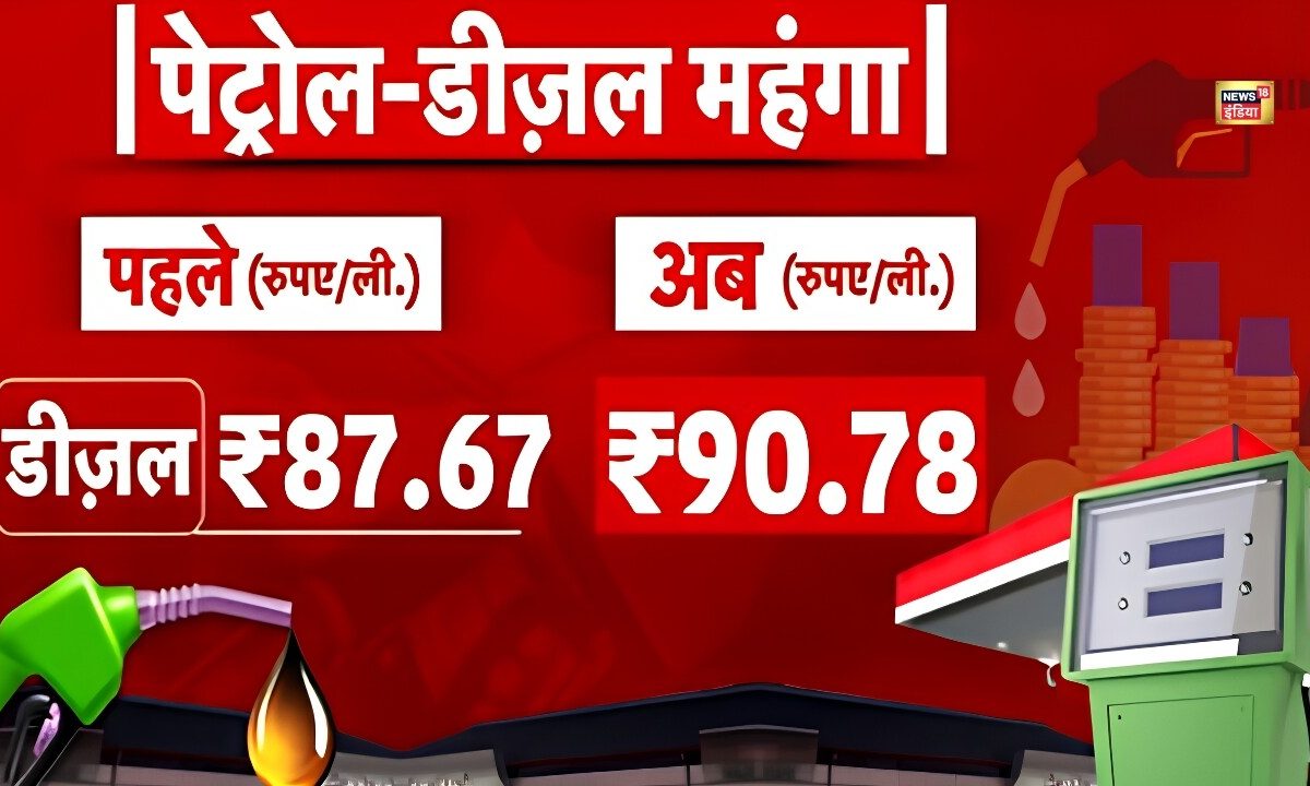 आज से महंगा हुआ पेट्रोल, डीजल और CNG... जम्मू से दिल्ली तक पेट्रोल पंप पर क्या है लोगों का रिएक्शन?