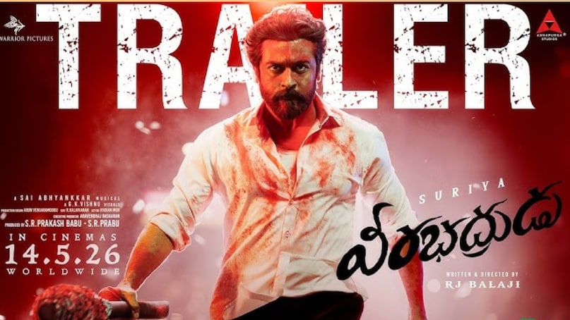 Veerabhadrudu Movie, Veerabhadrudu Movie Trailer, Suriya, Veerabhadrudu Movie Release date, వీర భద్రుడు మూవీ, వీర భద్రుడు మూవీ రిలీజ్ డేట్,
