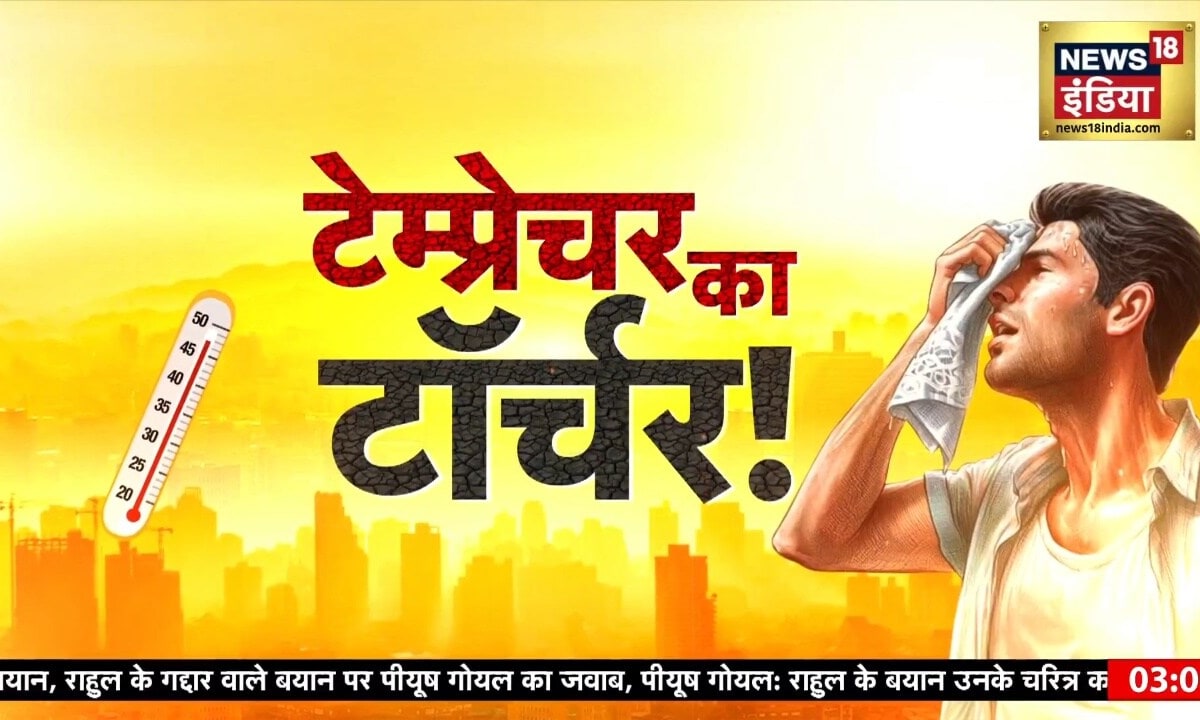 सावधान! अभी 'नौतपा' बाकी... दिल्ली से प्रयागराज तक आग उगल रहा आसमान, लोग बोले- घर से निकलना मुश्किल