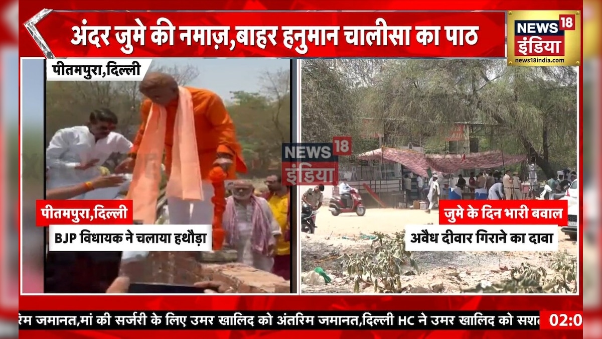 हाथ में हथौड़ा लेकर पहुंचे विधायक… तोड़ दी पीतमपुरा मदरसे की दीवार ...