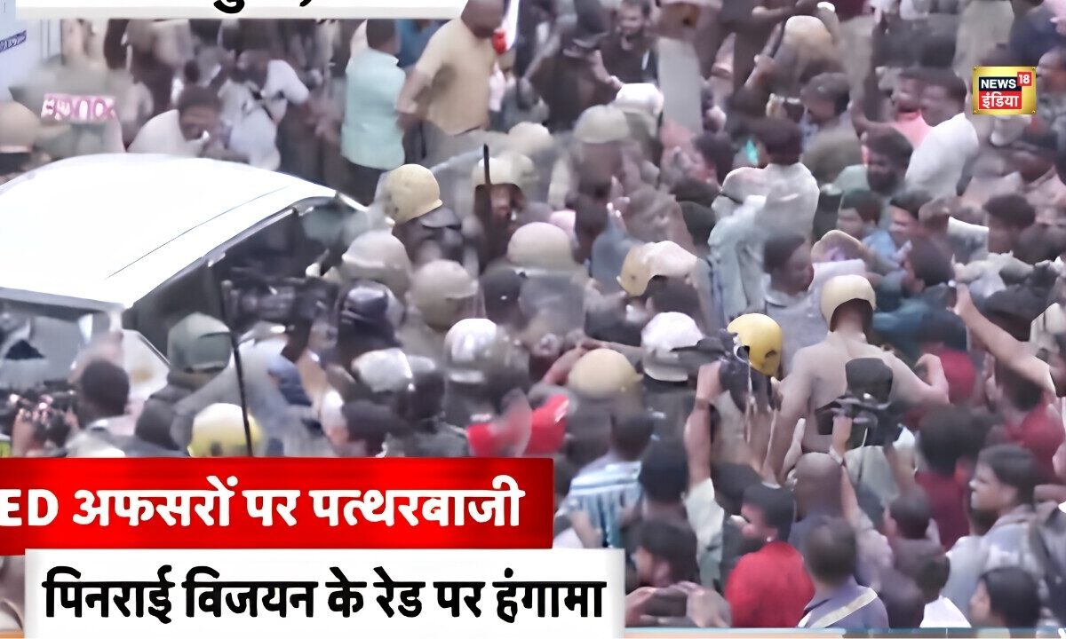 ED की टीम जैसे ही बाहर निकली… सामने भीड़ की नारेबाजी, पूर्व CM विजयन के घर के बाहर जोरदार हंगामा