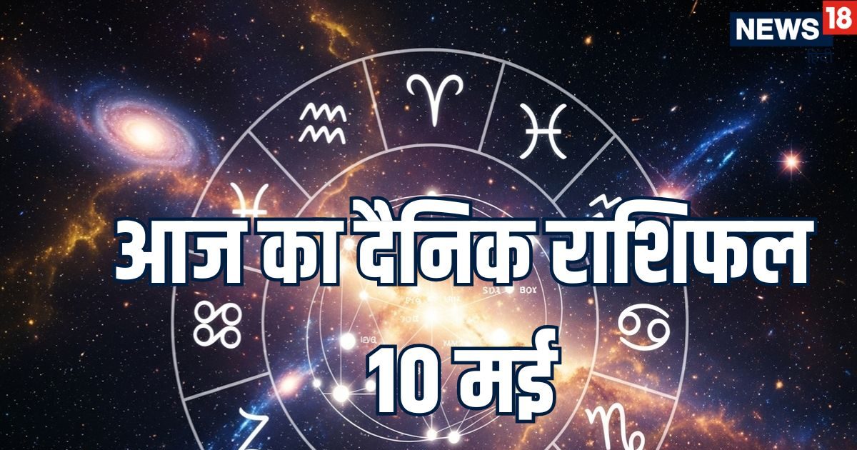 मिथुन राशि वालों का आज आर्थिक पक्ष मजबूत होगा, तुला वालों को बिजनेस में लाभ होगा, 2 राशि व