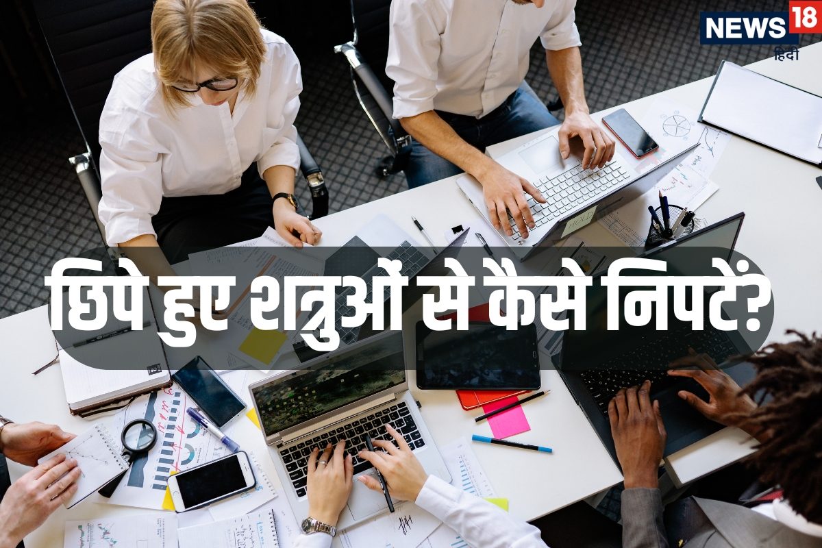 जन्मतिथि के माध्यम से जानें नौकरी या कारोबार में छिपे हुए दुश्मनों से कैसे निपटें, बस हर दिन करें यह काम