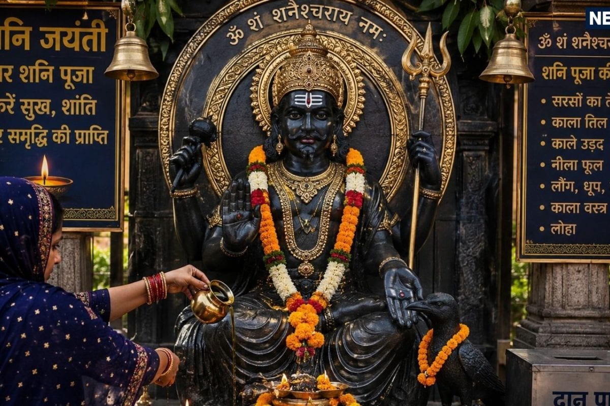 Shani Jayanti 2026: 13 साल बाद अद्भुत संयोग! व्रत न रख पाएं तो बस कर लें ये 5 छोटे काम, दूर होगा शनि दोष