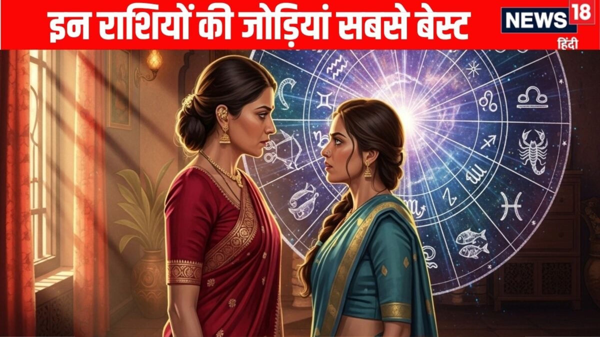 इन राशियों की जोड़ियां बनती हैं सबसे बेस्ट ननद-भाभी, जेठानी देवरानी, साला-साली, परिवार में