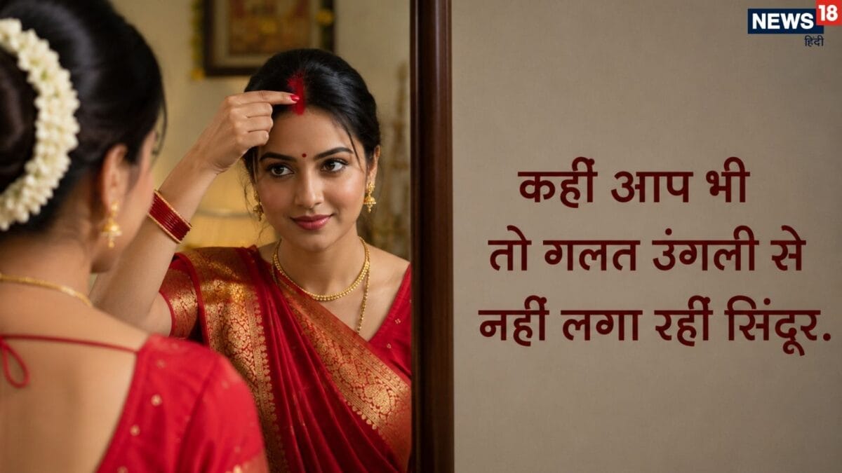 कहीं आप भी तो गलत उंगली से नहीं लगा रहीं सिंदूर, जानें अलग-अलग उंगलियों से सिंदूर लगाने के