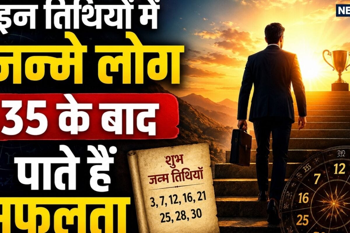 जवानी में तंगहाली और भयंकर संघर्ष, लेकिन 35 साल की उम्र पार करते ही इन तिथियों में जन्मे लोग बनते हैं अरबपति!