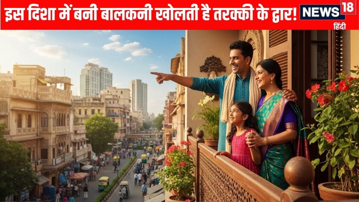बालकनी की सही दिशा चमका सकती है आपका करियर, लेकिन इन पौधों को रखने की गलती पड़ेगी भारी!