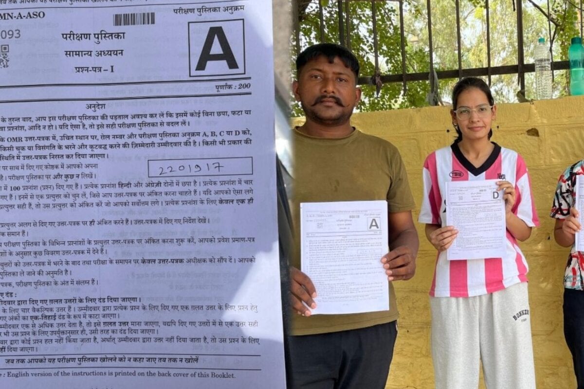UPSC Prelims Exam: पहले पेपर ने लिया असली टेस्ट, टाइम मैनेजमेंट में छूटे कई सवाल, छात्रों बोले- सवाल आसान नहीं