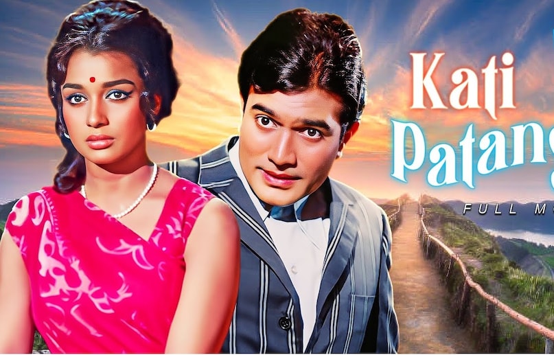 Asha Parekh, Rajesh Khanna, Kati Patang film, Jis Gali Mein Tera Ghar song, Asha Parekh, Rajesh Khanna song shoot trivia, आशा पारेश, कटी पतंग फिल्म, जिस गली में तेरा घर गाना, आशा पारेख राजेश खन्ना कटी पतंग, राजेश खन्ना न्यूज