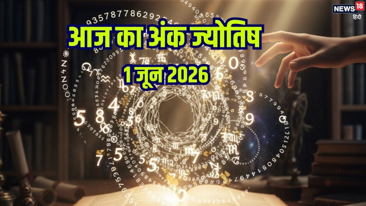 नंबर 1 वाले पारिवारिक तनावों से घिरेंगे, अंक 8 को संपत्ति के सौदे करेंगे निराश