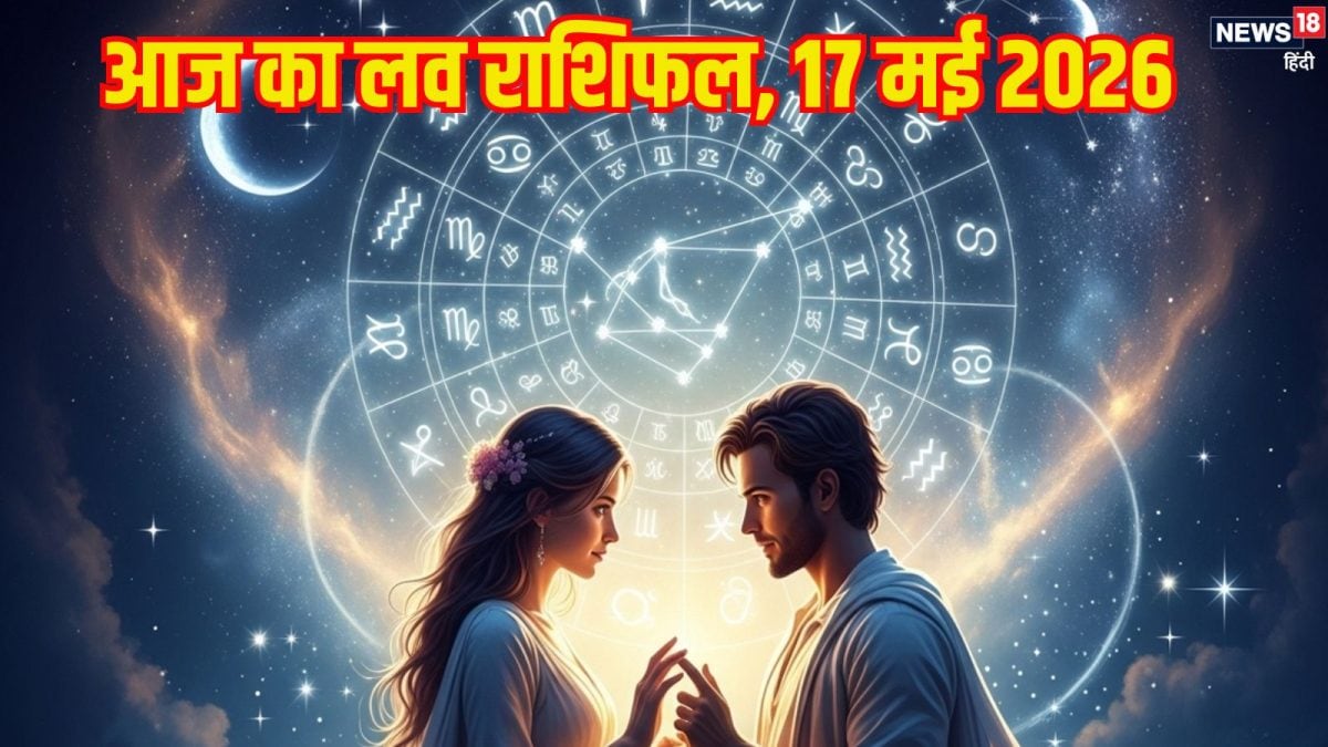 मेष के रिश्ते में बढ़ेगी कड़वाहट, इन 3 जातकों को मिलेगा उनका प्यार, पढ़ें अपना लव राशिफल मेष के रिश्ते में बढ़ेगी कड़वाहट, इन 3 जातकों को मिलेगा उनका प्यार, पढ़ें अपना लव राशिफल