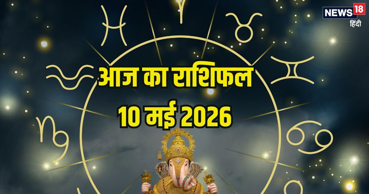 कर्क समेत इन 2 राशिवालों की करियर में होगी तरक्की, मिथुन के जीवन में मचेगी उथल-पुथल