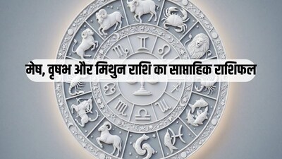Weekly Horoscope Oct 5-11, 2026: Aries Avoid Risk, Taurus-Gemini Business Growth!