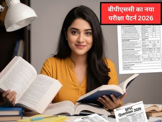 Bpsc: the story explained — image 2