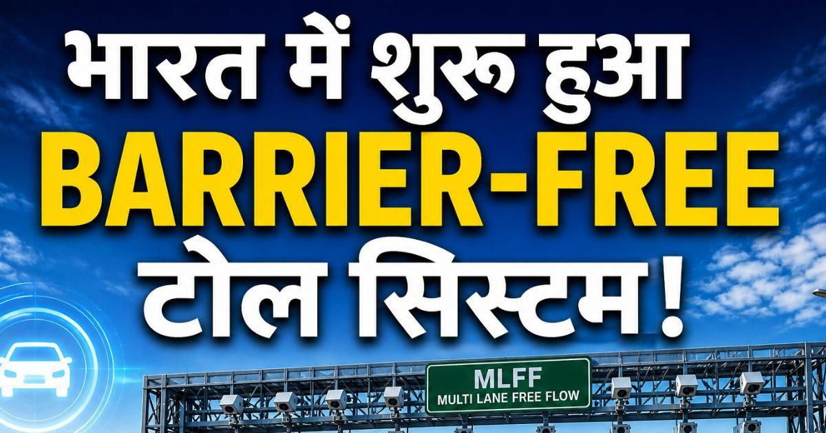 Barrier-free system launched…barriers ended! Now toll will be cut at 100 KM speed