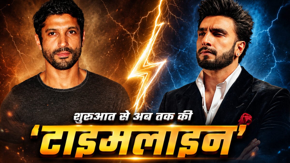 3000 करोड़ी धुरंधर Vs 45 करोड़ की डॉन: जानिए, क्या है रणवीर-फरहान के महासंग्राम का सच? 3000 करोड़ी धुरंधर Vs 45 करोड़ की डॉन: जानिए, क्या है रणवीर-फरहान के महासंग्राम का सच?