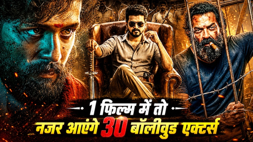 June 2026 Box Office Clash, Peddi Ram Charan Movie Budget, Thalapathy Vijay Jana Nayagan Release, Bobby Deol Bandar Crime Drama, Welcome To The Jungle Akshay Kumar, जून 2026 फिल्म रिलीज, थलपति विजय जन नायकन, बॉबी देओल बंदर बजट, राम चरण पेड्डी पैन इंडिया, वेलकम टू द जंगल अक्षय कुमार
