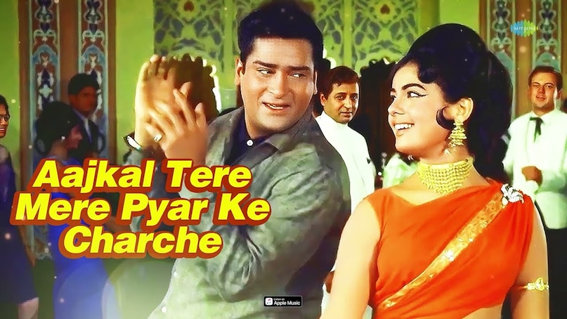 Brahmachari, Brahmachari Film, Brahmachari Songs, Dil Ke Jharokhe Mein Tujhko Bithakar Song, Shammi Kapoor, Shammi Kapoor not want to shoot song Dil Ke Jharokhe Mein Tujhko Bithakar, why Shammi Kapoor not want to shoot song Dil Ke Jharokhe Mein Tujhko Bithakar, Brahmachari budget and collection, ब्रह्मचारी, ब्रह्मचारी फिल्म, ब्रह्मचारी गाने, दिल के झरोखे में तुझको बिठाकर गाना, शम्मी कपूर, शम्मी कपूर दिल के झरोखे में तुझको बिठाकर गाना शूट नहीं करना चाहते, शम्मी कपूर दिल के झरोखे में तुझको बिठाकर गाना क्यों शूट नहीं करना चाहते, ब्रह्मचारी बजट और कलेक्शन