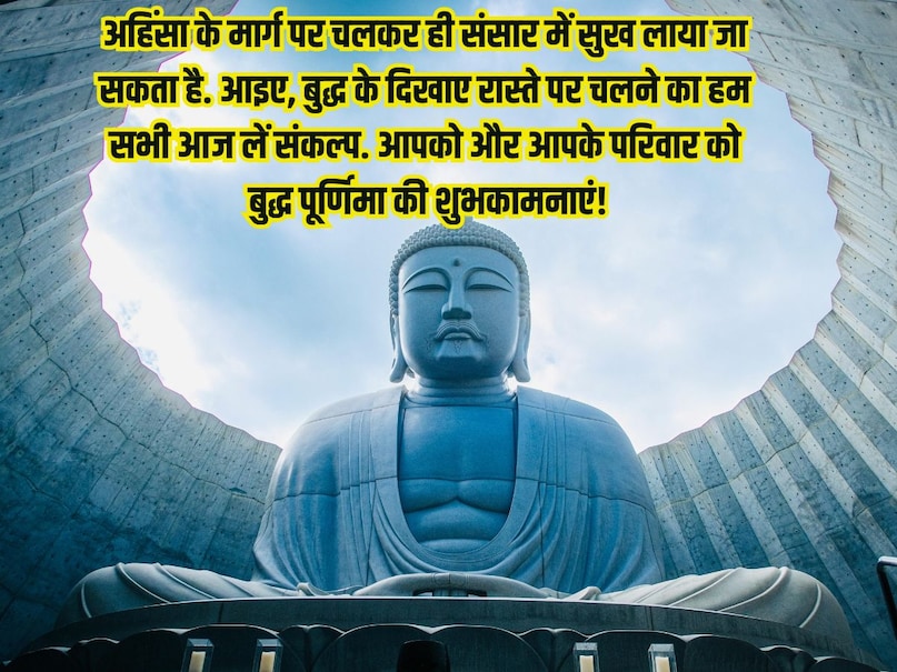 Buddha Purnima 2026 Wishes