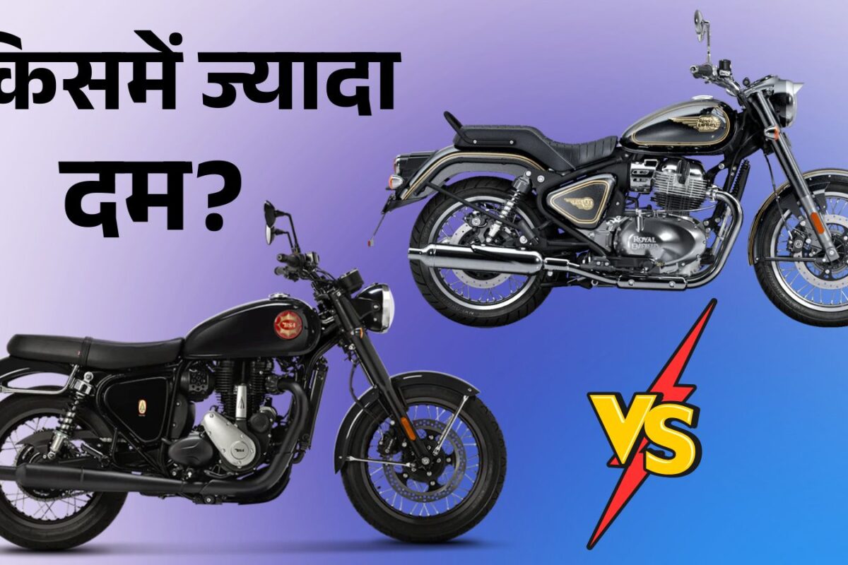 Bullet 650 vs BSA Gold Star 650: कौन है असली रेट्रो किंग? कीमत से पावर तक पूरा मुकाबला