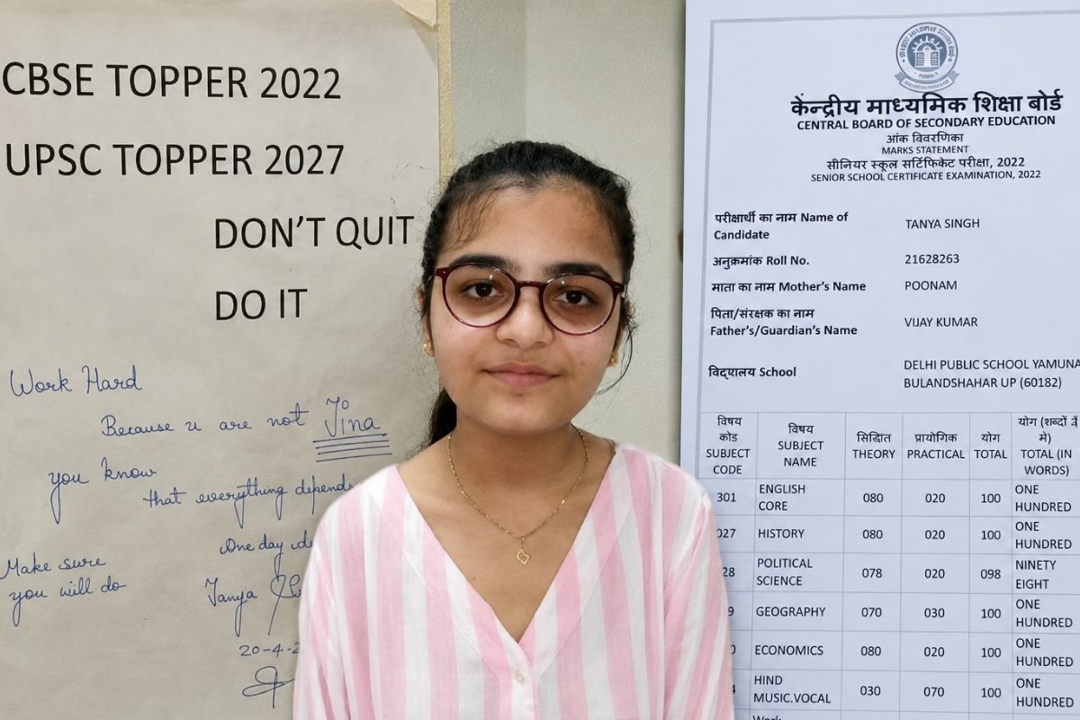CBSE कक्षा 12वीं में लाईं 500 में से 500 मार्क्स, IAS बनने का है सपना, बोलीं - अब बनकर दिखाऊंगी UPSC टॉपर