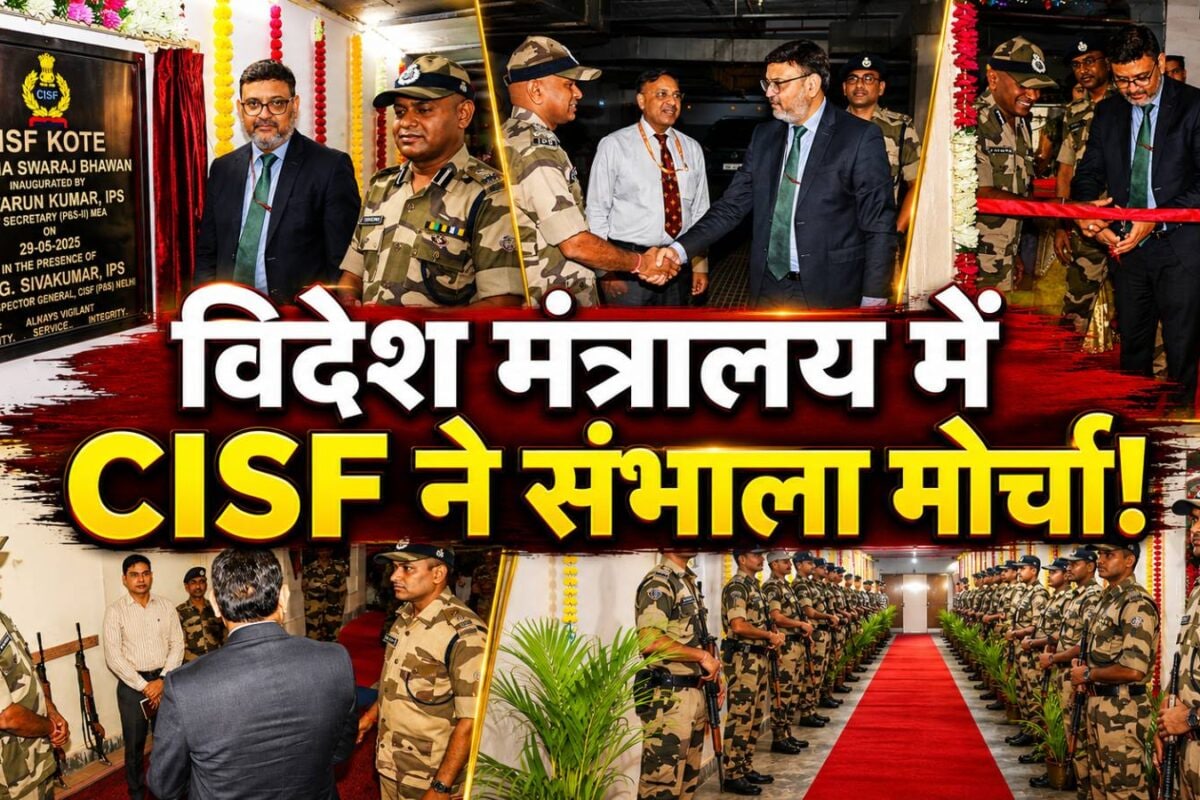 CISF ने संभाला विदेश मंत्रालय में मोर्चा, 'अभेद्य किले' में तब्दील हुआ 'सुषमा स्वराज भवन', तैनात हुए 90 कमांडो