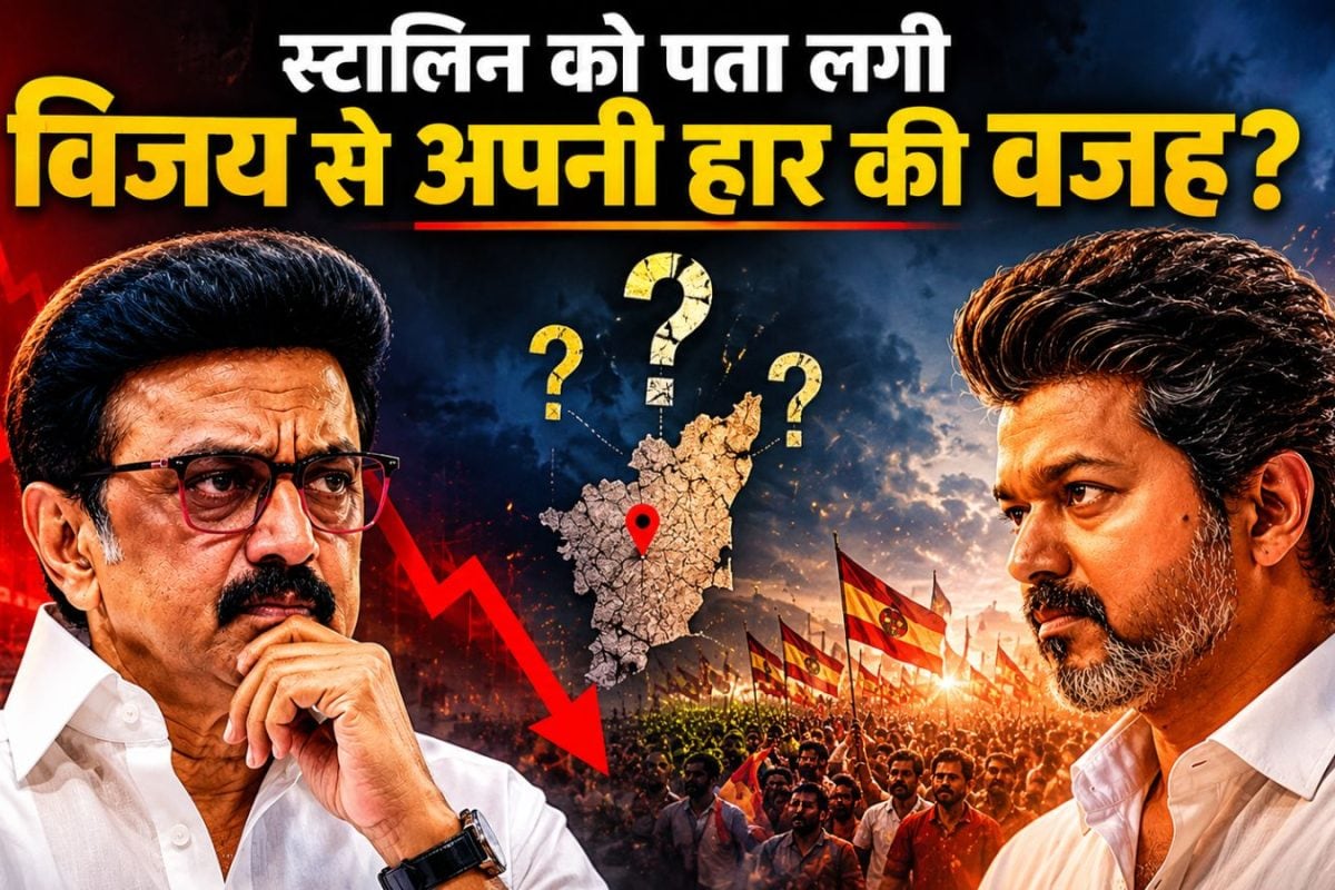 स्‍टाल‍िन को भी लग गया पता कैसे जीते व‍िजय थलापत‍ि, कहा- TVK ने नहीं क‍िया कोई ग्राउंड वर्क बल्‍क‍ि...
