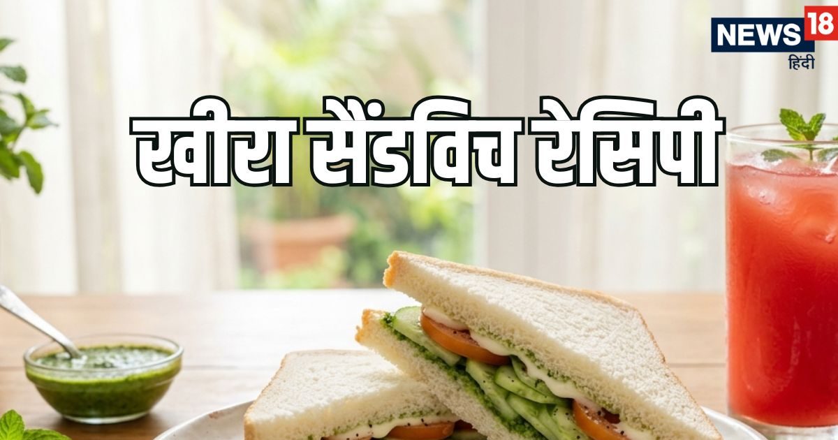 नाश्ते में ट्राई करें मिंट चटनी और मेयोनीज़ वाला खीरा सैंडविच, 5 मिनट में  होगा तैयार