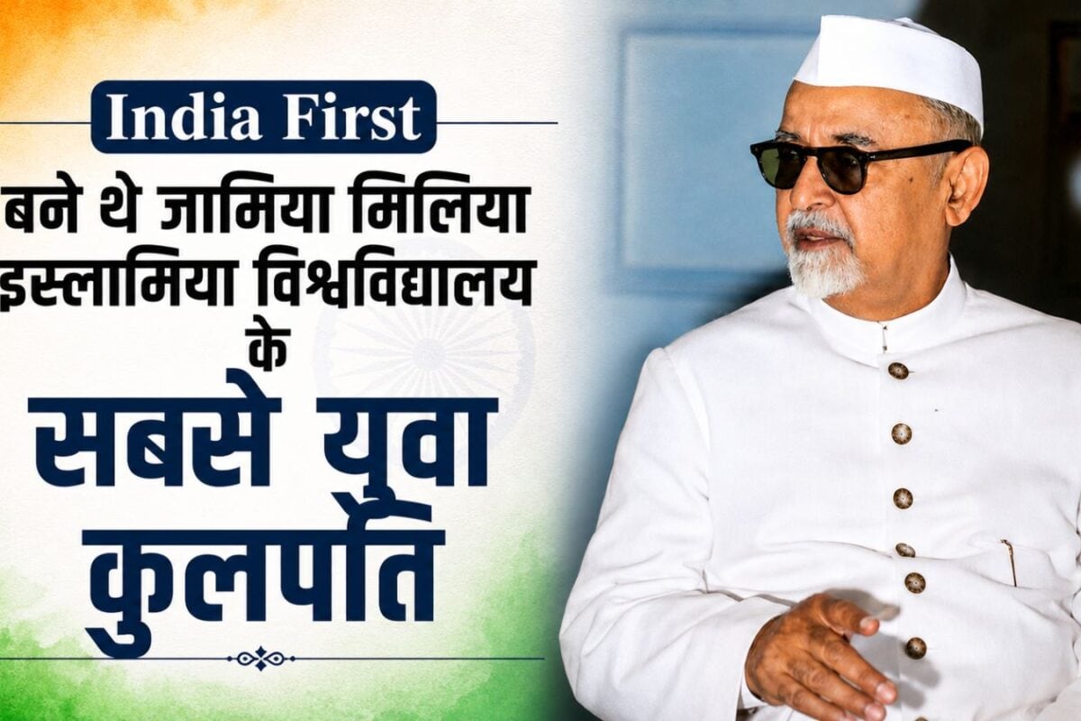 भारत के पहले मुस्लिम राष्ट्रपति कौन थे, जिन्होंने विदेश से की थी पढ़ाई? लेकिन पद पर रहते हुए हुई मौत