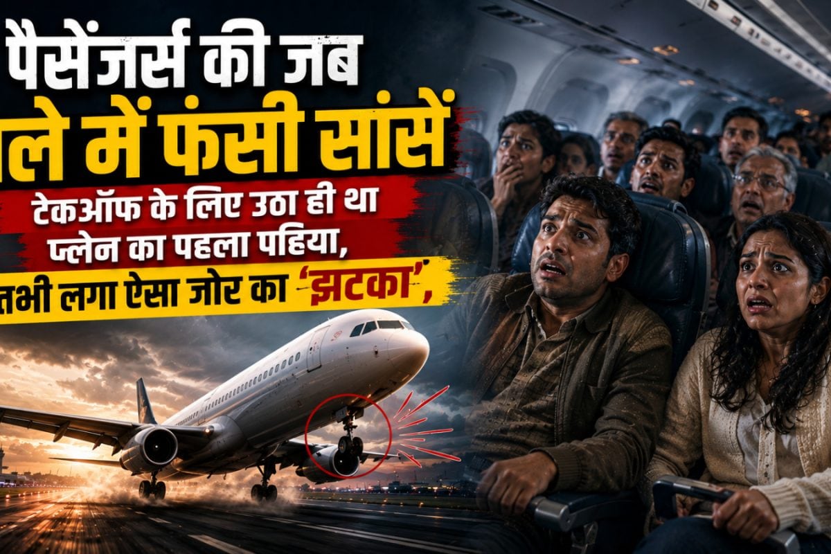 टेकऑफ के लिए उठा ही था प्‍लेन का पहला पहिया, तभी लगा ऐसा जोर का ‘झटका’, गेट पर आ खड़ी हुई एतिहाद की फ्लाइट