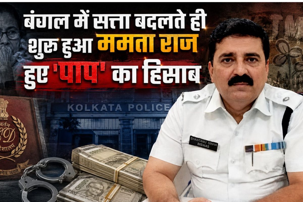 कोलकाता पूर्व DCP शांतनु सिन्हा गिरफ्तार, कैसे एक पुलिस अफसर बना ममता बनर्जी का 'चहेता'? वर्दी की आड़ में रचे करोड़ों के घोटाले!