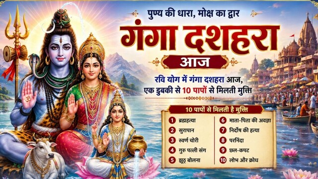 ganga dussehra 2026 today in ravi yog know shubh muhurat puja vidhi ...