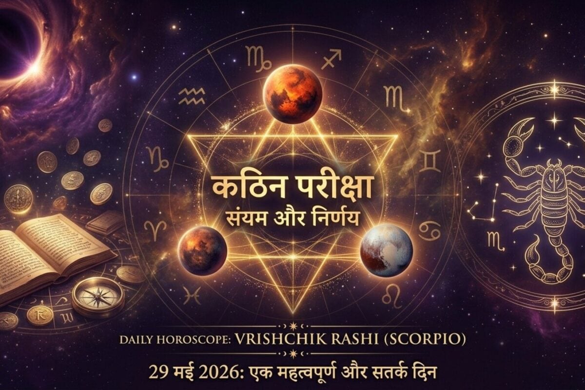 मन और मस्तिष्क में छिड़ेगी जंग! वृश्चिक राशि वाले इस जाल में फंसने से बचें, ज्योतिषाचार्य की बड़ी चेतावनी