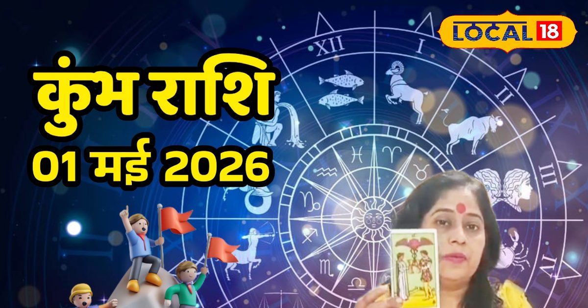 कुंभ राशि वाले आज पार्टनर को जरूर दें लाल गुलाब, मजबूत होगा शुक्र ग्रह