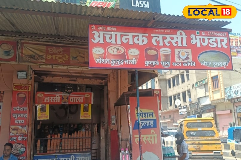 अचानक लस्सी वाला लोगों के लिए नाम ही काफी