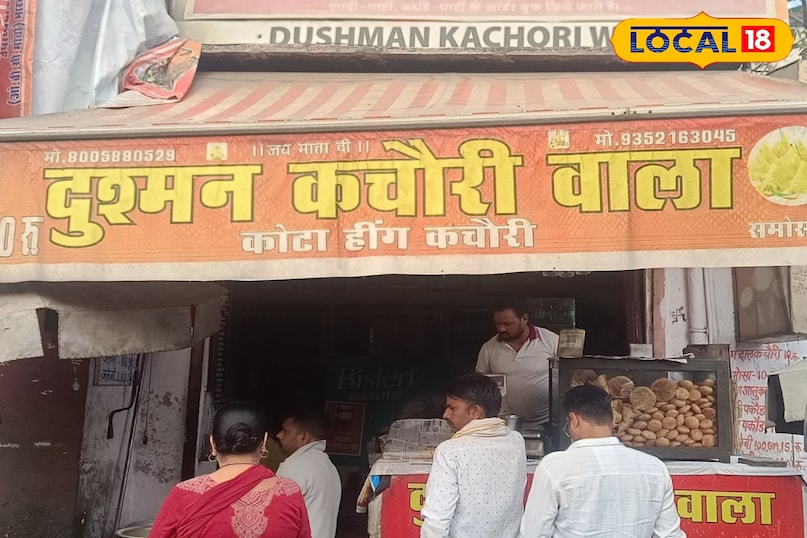 कचौरी में दोस्ती और दुश्मनी का लाजवाब तड़का