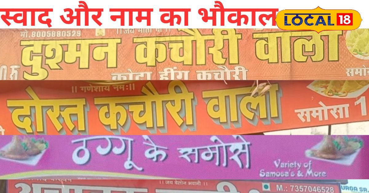 नाम का भी तड़का! जयपुर के ये अजब-गजब फूड स्टॉल क्यों हो रहे हैं वायरल?