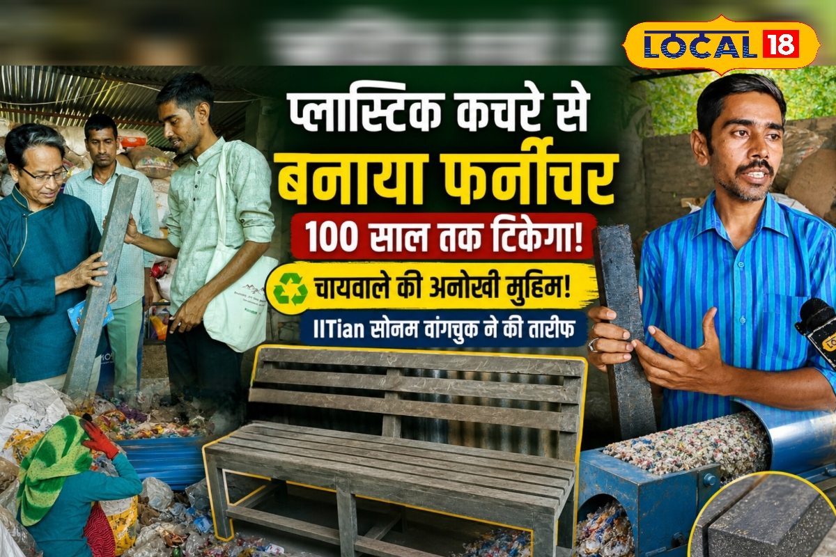 अब प्लास्टिक नहीं होगा बेकार: इस चायवाले की अनोखी कला ने बदल दी सोच, सोशल मीडिया पर हो रही जमकर तारीफ