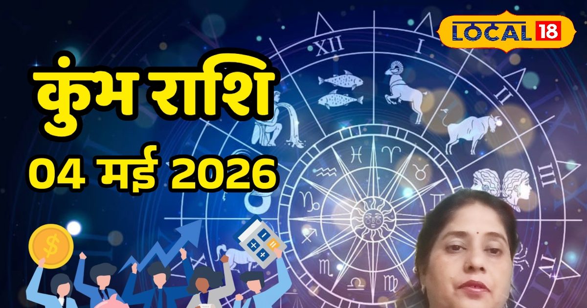 कुंभ राशि वालों के लिए अच्छा दिन! करियर में मिलेगी खुशखबरी, कर लें ये उपाय