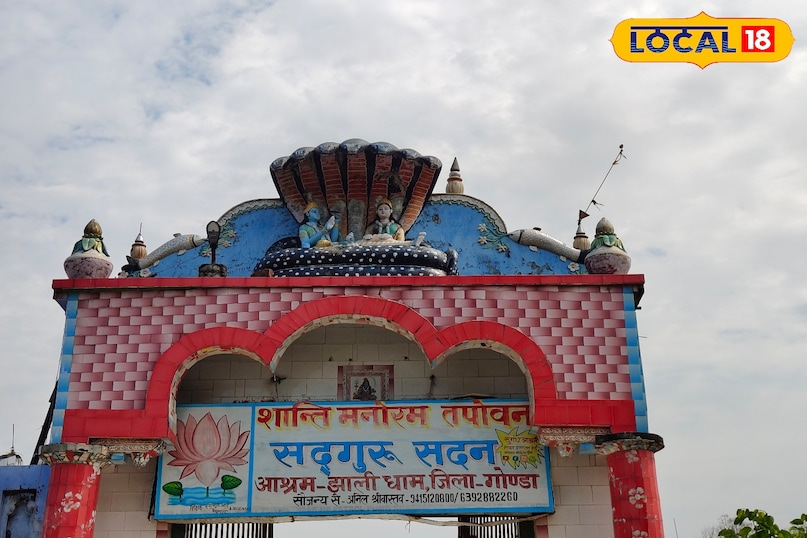 झाली धाम 