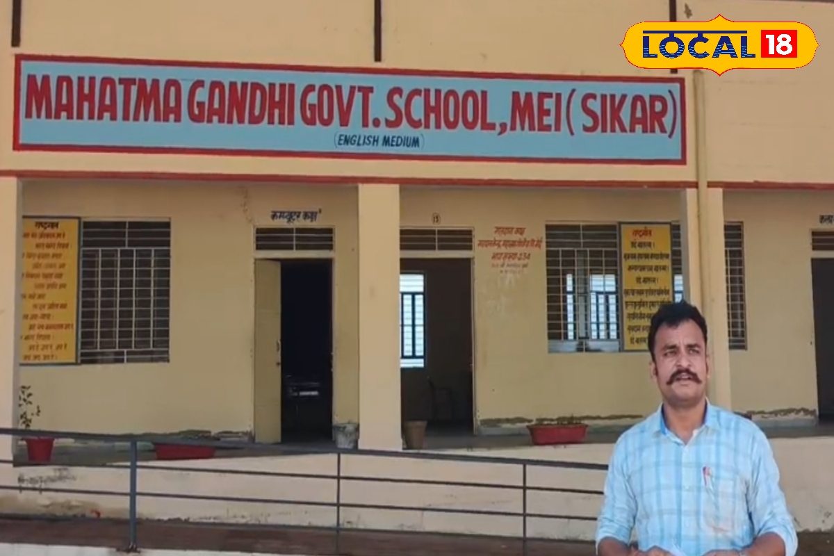 Sikar News: न प्राइवेट फीस, न महंगे संसाधन... सरकारी स्कूल बना मॉडल! अब प्राइवेट स्कूलों को दे रहा कड़ी टक्कर