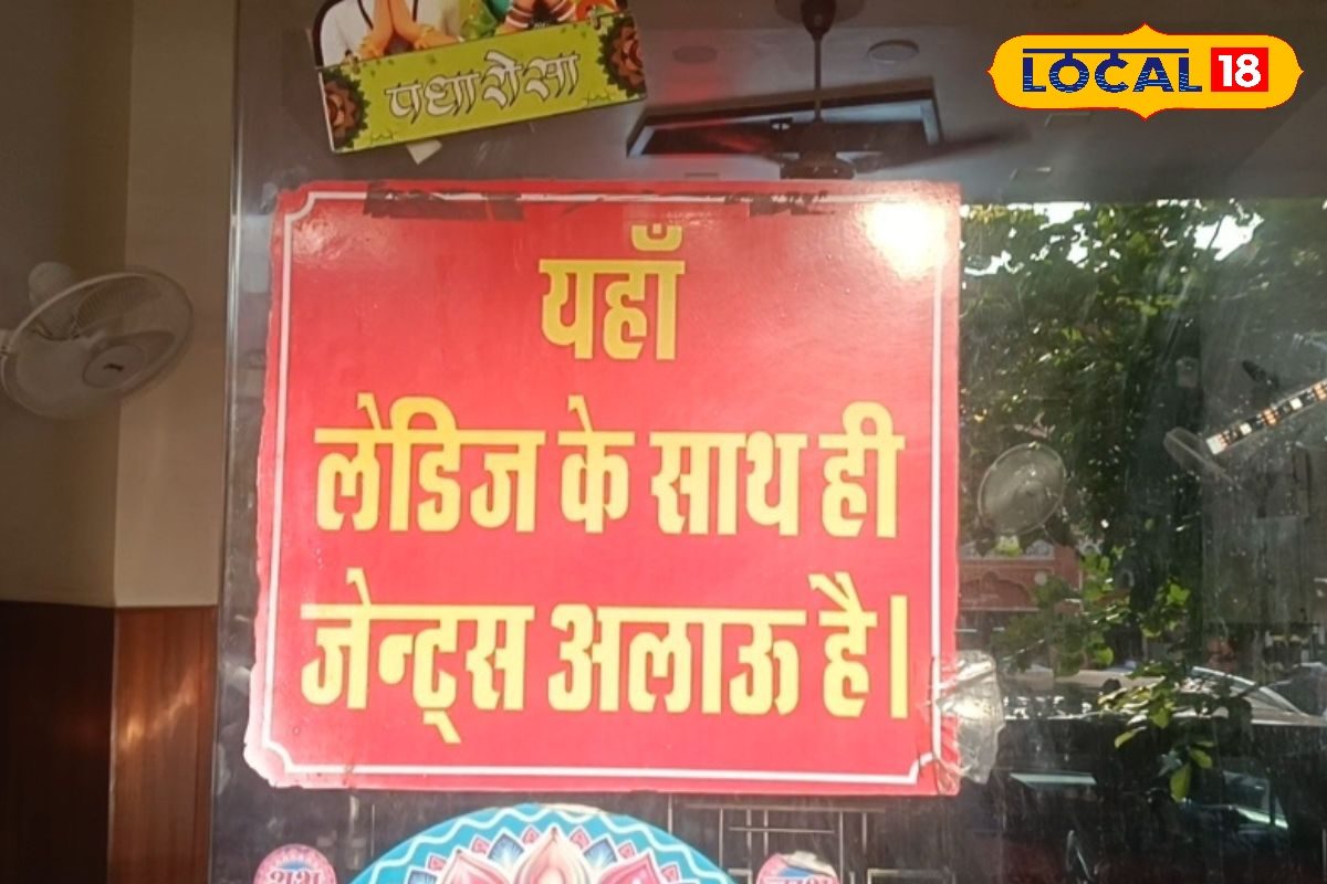 अजीब नियम या खास सोच? जयपुर के इस रेस्टोरेंट में सिंगल लड़कों को नहीं मिलती एंट्री, वजह जानकर रह जाएंगे हैरान