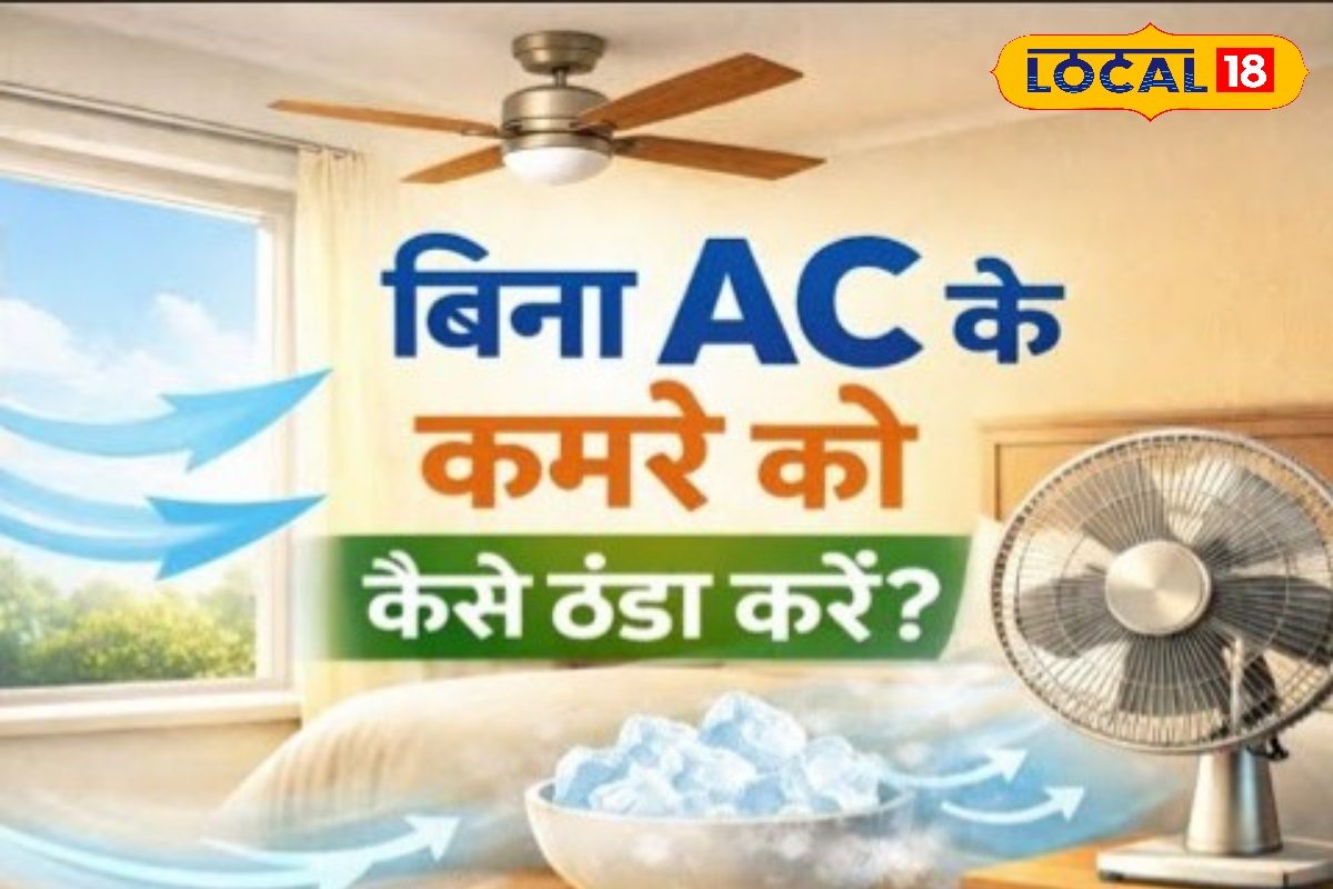 गर्मी का गेम ओवर... AC के बिना भी घर बनेगा ‘हिल स्टेशन’! छत पर बस ये छोटा सा काम करें, पाएं बर्फ जैसी ठंडक