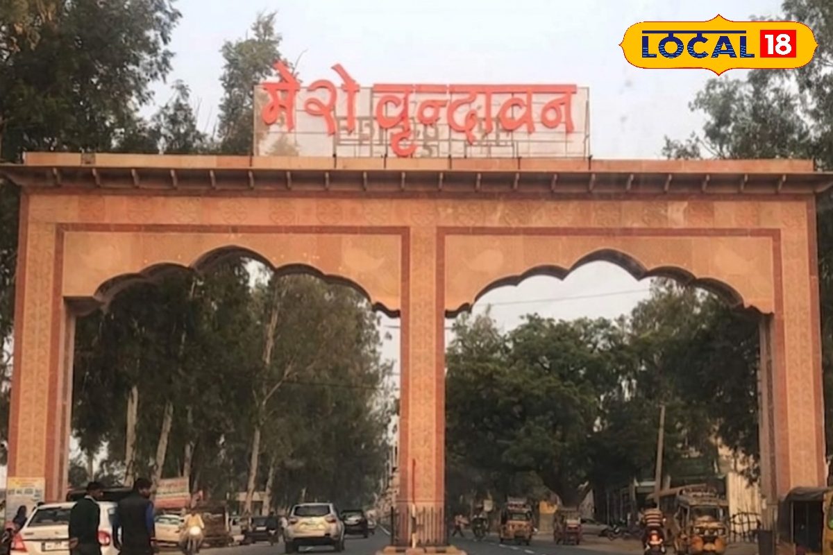 वृंदावन जा रहे हैं, तो यहां जानिए कौन सी चीजें लानी हैं घर और किससे बनानी है दूरी