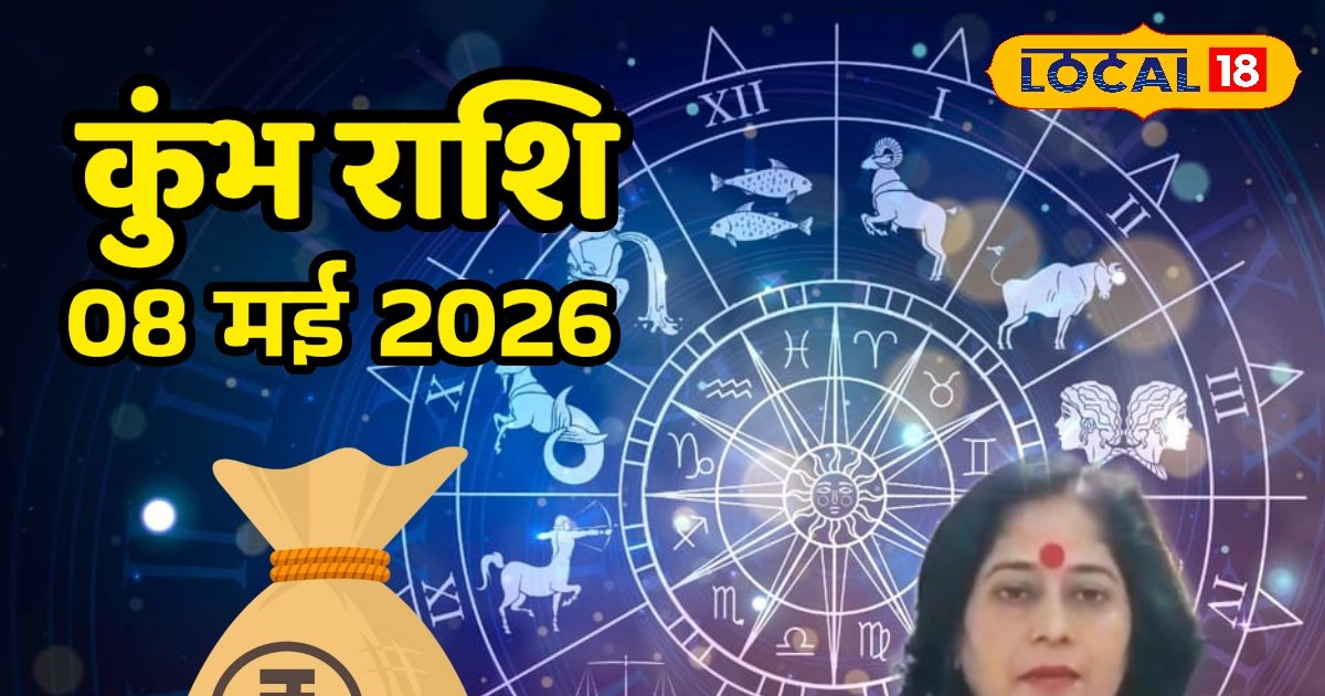कुंभ राशि वालों को मिलेगा रुका हुआ पैसा, आज पार्टनर को दें लाल गुलाब